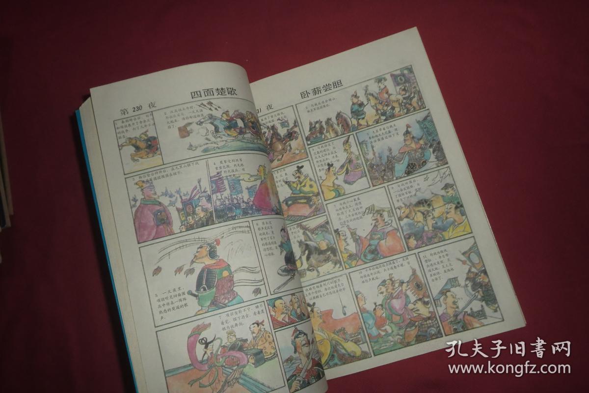 365打一成语是什么成语_这是什么成语看图(2)