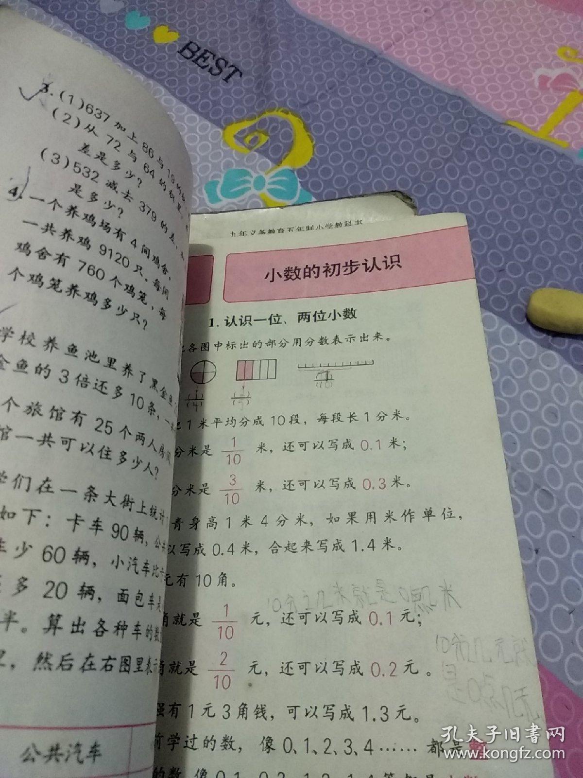 学简谱第九课_儿歌简谱(2)