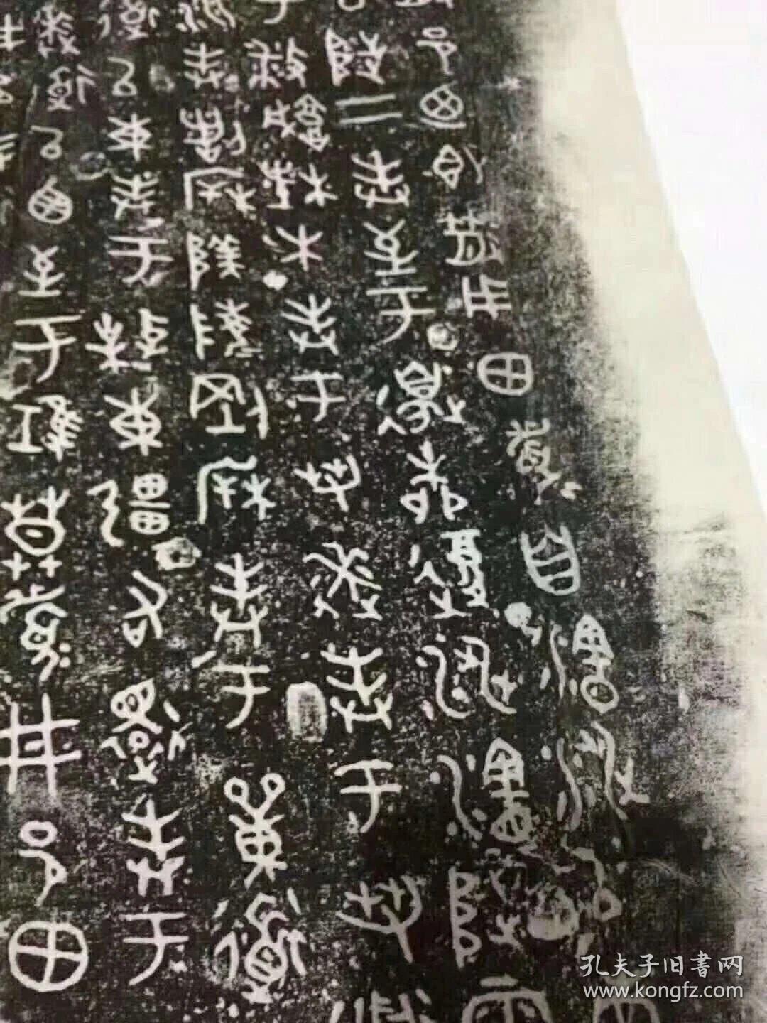 大盂鼎铭文拓片复制品,宣纸原尺寸高清复制,尺寸每张50×50,价格65元