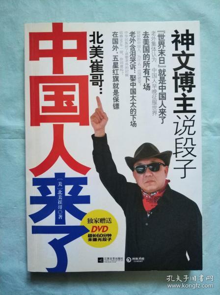 讽刺俄罗斯人的脱口秀段子,讽刺俄罗斯人的脱口秀段子视频