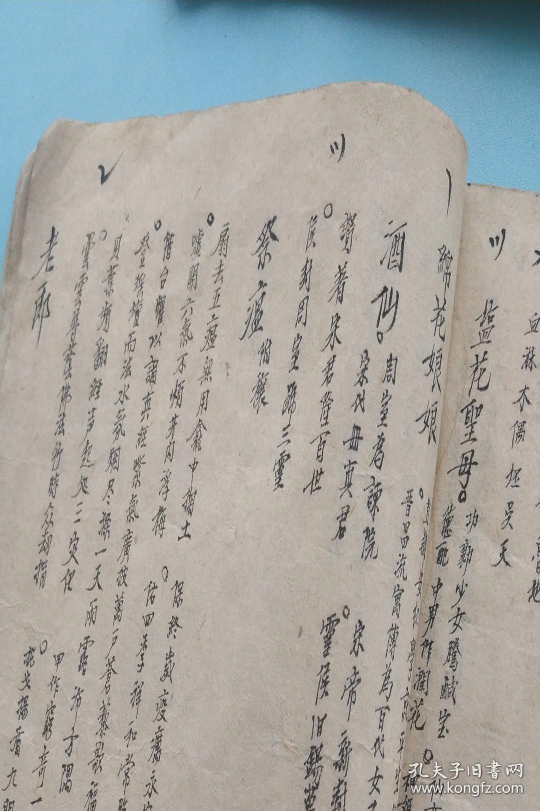 各行各业手抄对联