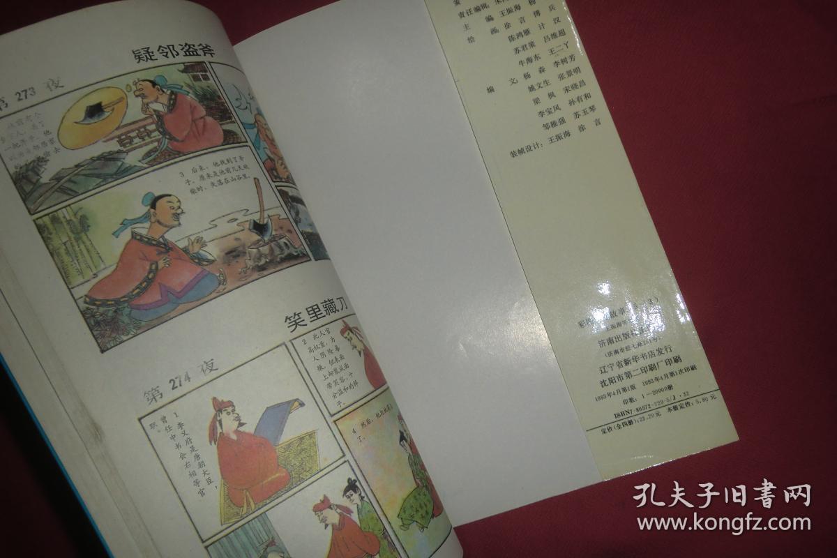 365打一成语是什么成语_这是什么成语看图(2)