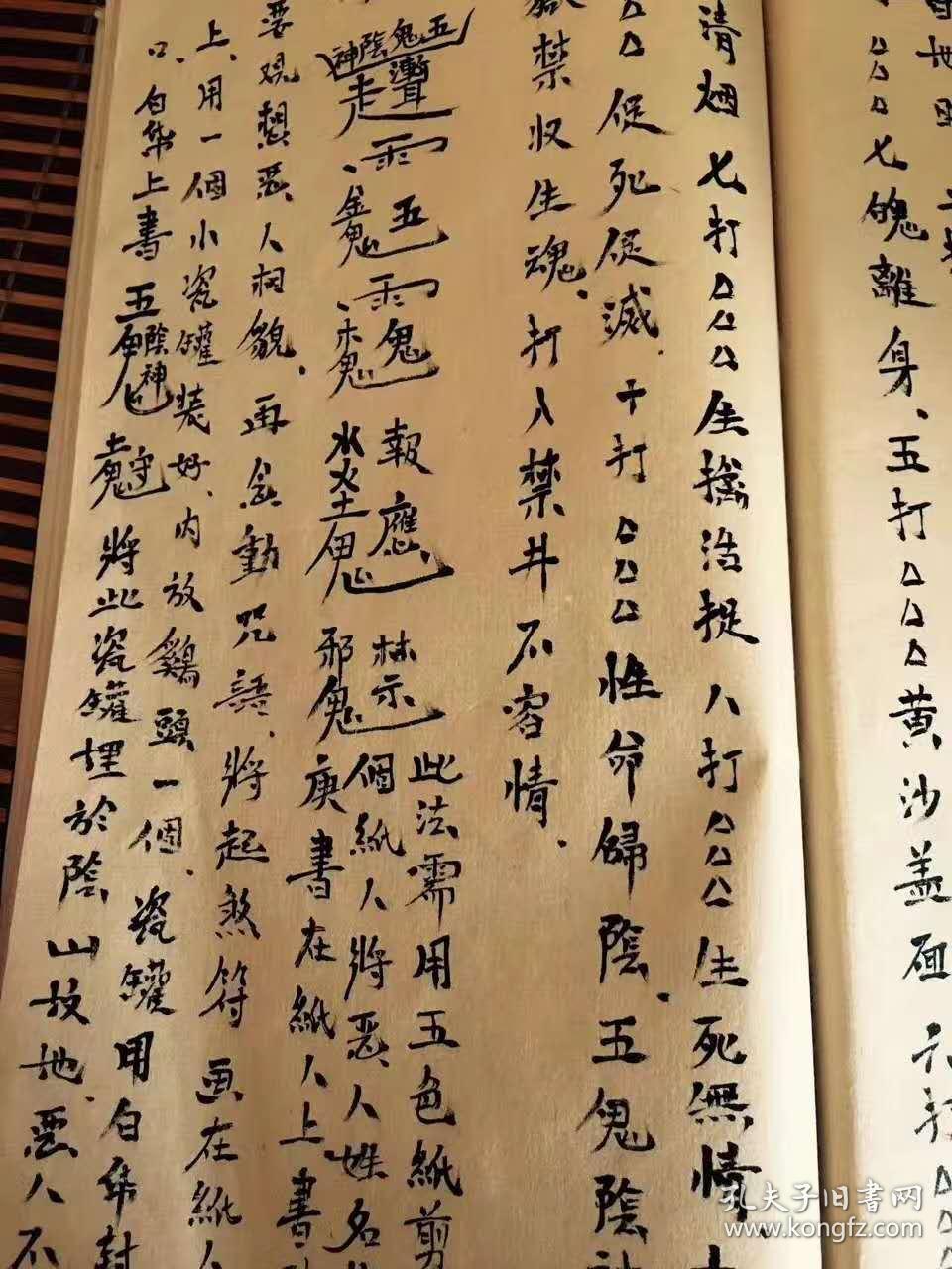 阴山教法本 请鬼拦路法 五鬼放阴针法 请鬼进门闹家秘诀 起煞符(复印
