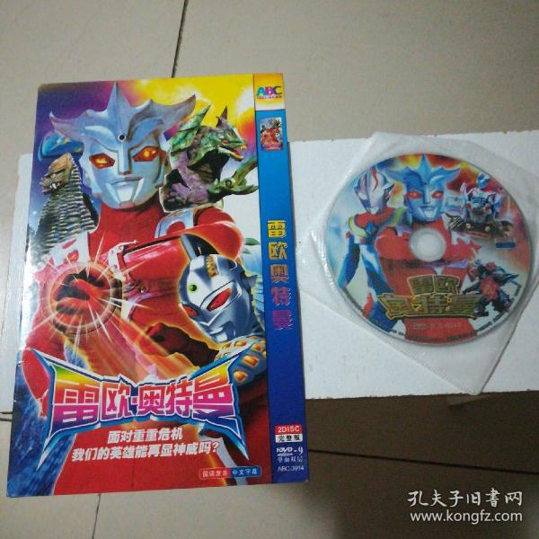 dvd9《雷欧奥特曼》(双蝶)