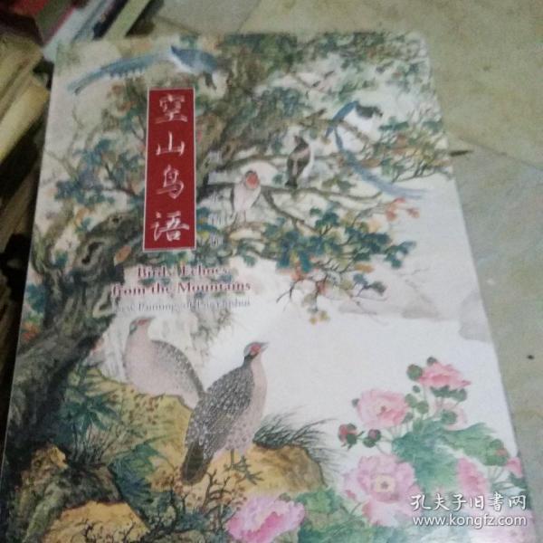 空山鸟语 刘 彦 水新作