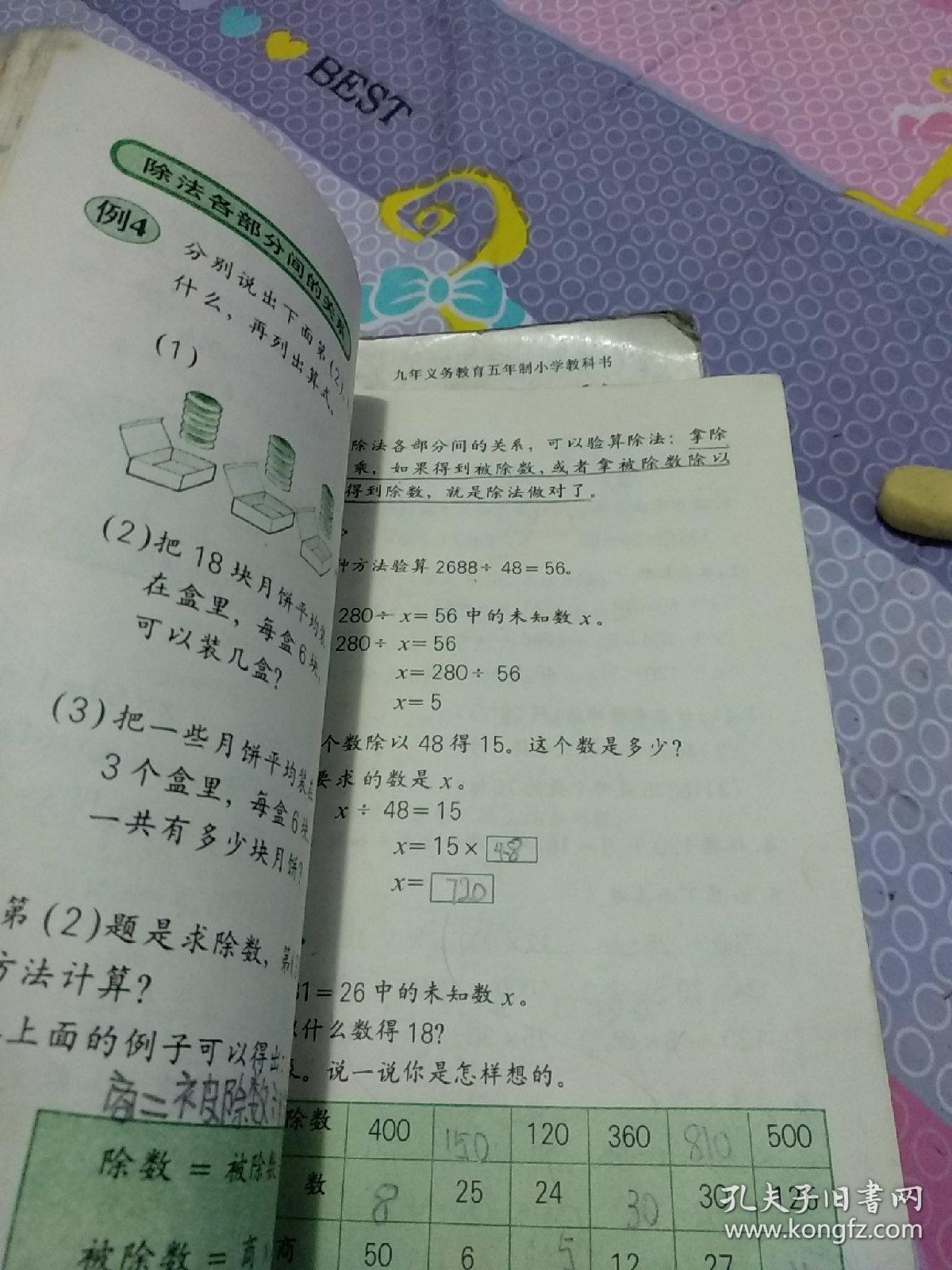 学简谱第九课_儿歌简谱(2)