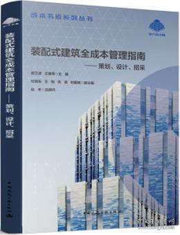 装配式招聘_校园招聘 南通装配式建筑与智能结构研究院招聘简章(2)