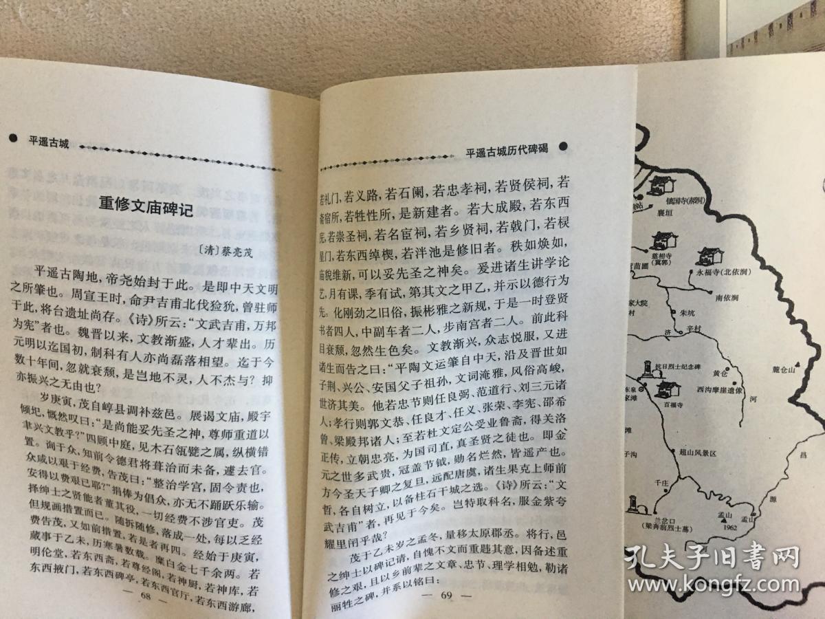 平遥古城曲谱_平遥古城图片