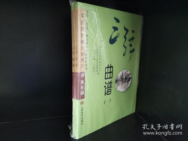 三弦曲谱_三弦专用曲谱(3)
