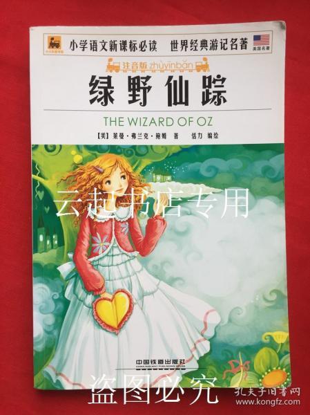 趋什么若鹜成语_成语故事简笔画(3)
