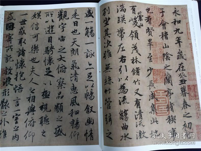 王羲之兰亭序二种 中华书局 中华经典碑帖彩色放大本 八开行书毛笔