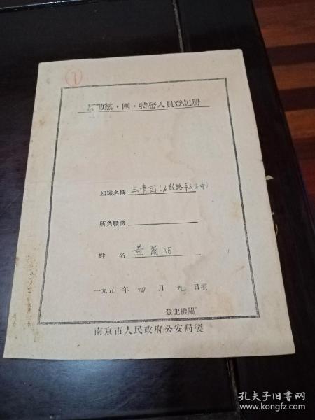 总人口登记册的含义_微信表情含义