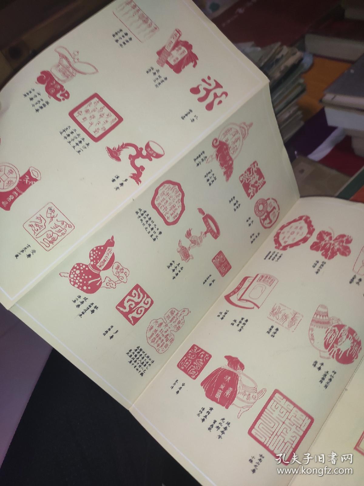 杨廷珍百寿印谱