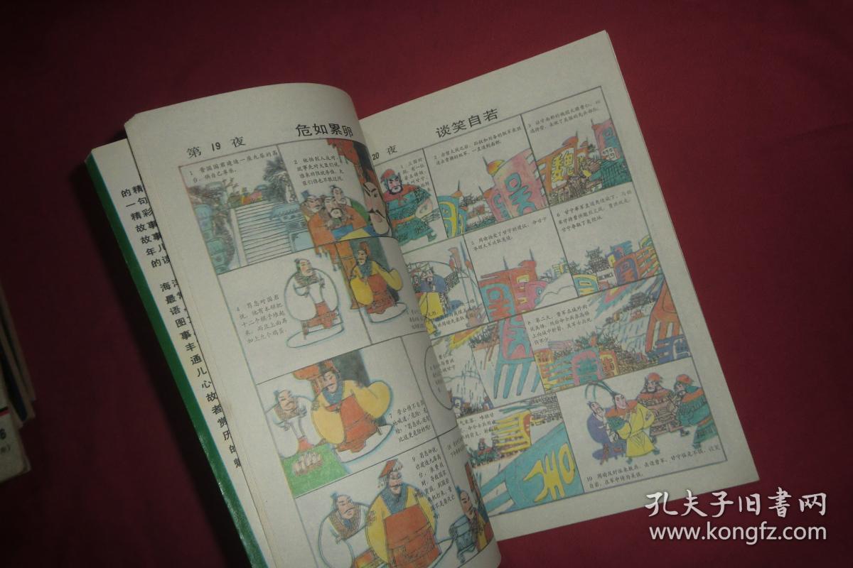 365打一成语是什么成语_这是什么成语看图(2)