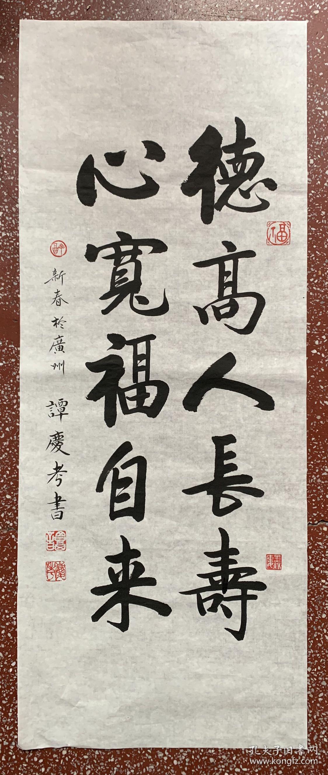 谭氏行楷精彩书法:书于广州墨缘楼【徳高人长寿,心宽福自来】精神爽利