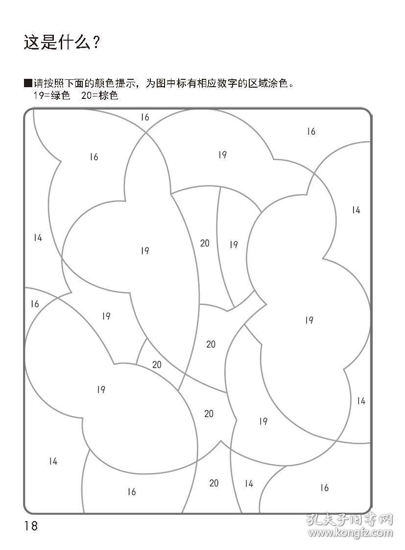 填数字补成语什么亲什么故_成语故事图片