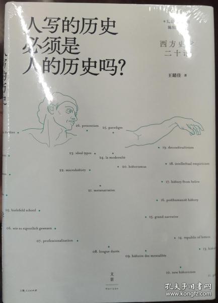 历史学人口_历史学专业表情包