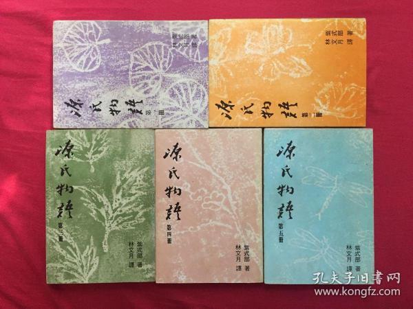 紫式部简谱_fgo紫式部图片