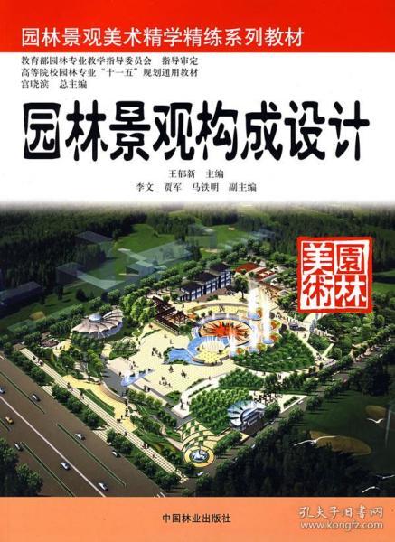 景观设计专业大学排名_大学景观设计(2)