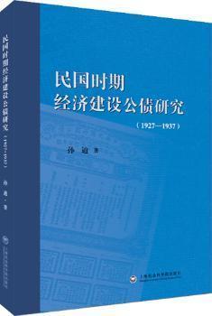 1927到1937年经济总量_经济发展图片(2)
