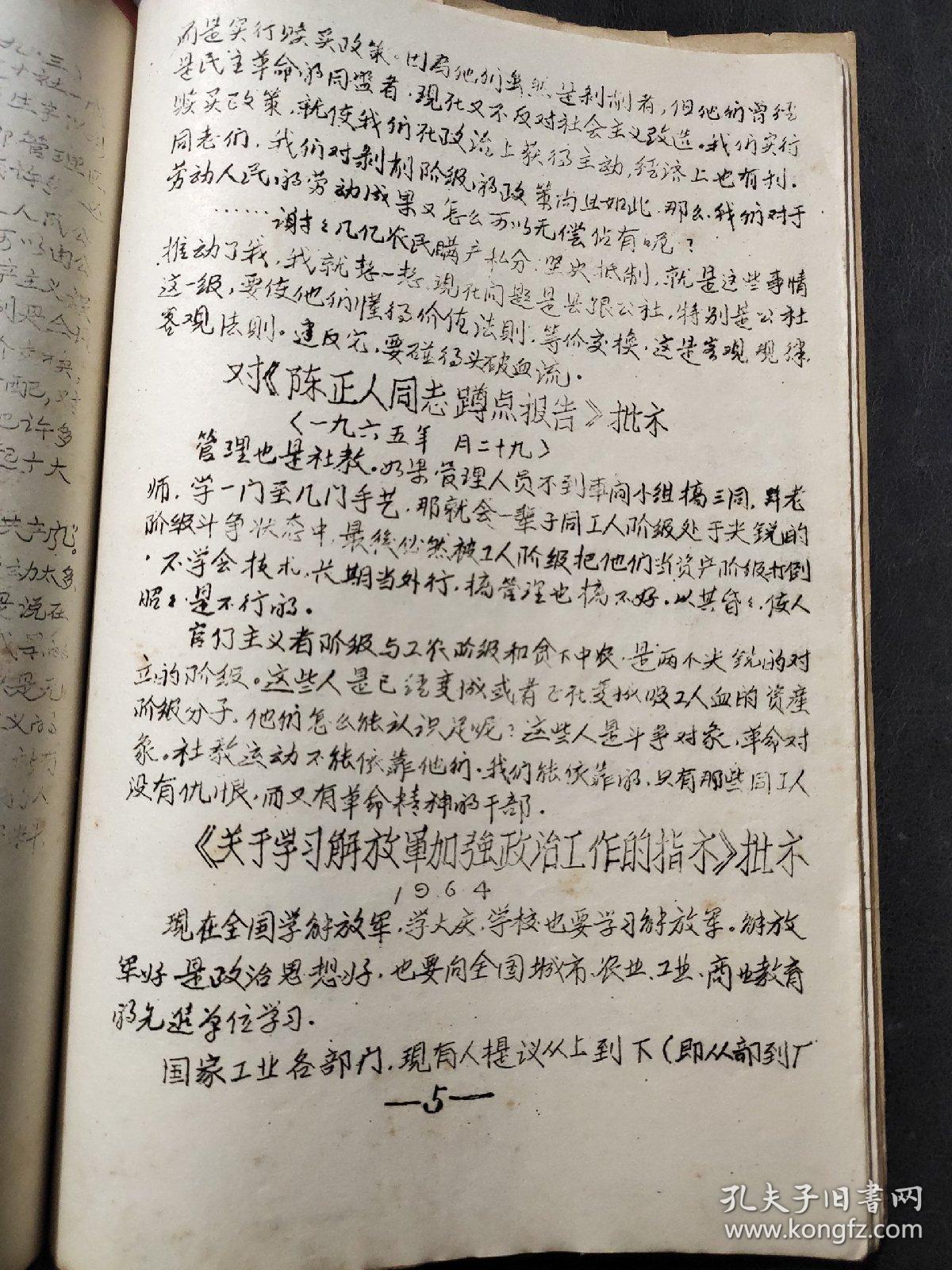 东方升起红太阳简谱_东方升起了红太阳简谱(2)