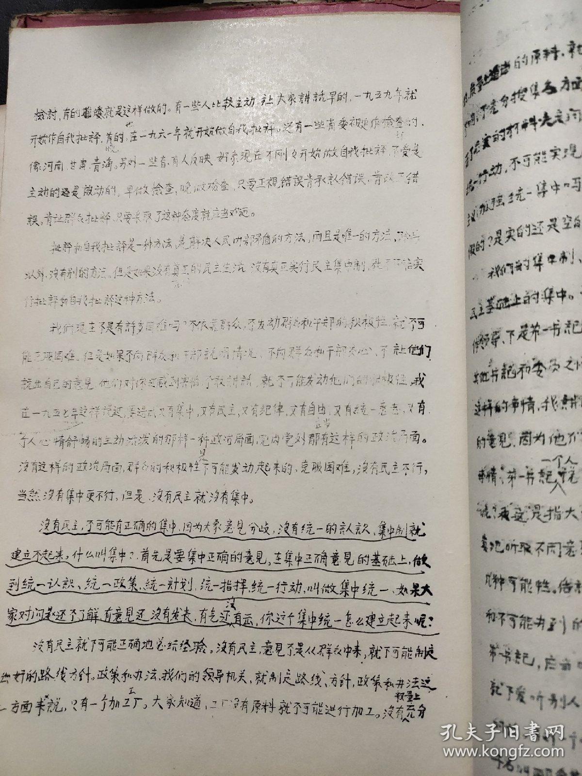 东方升起红太阳简谱_东方升起了红太阳简谱