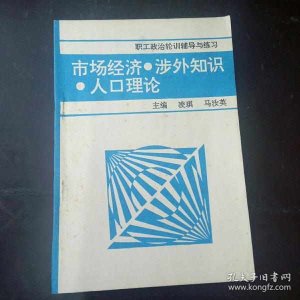 人口理论知识_人口与环境知识框架图