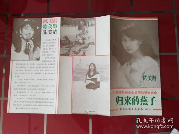 陈美玲简谱_香港陈美玲照片