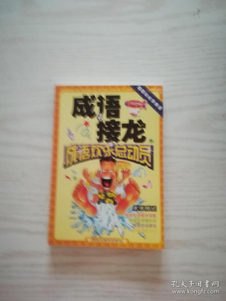 餐什么成语_成语故事图片(3)