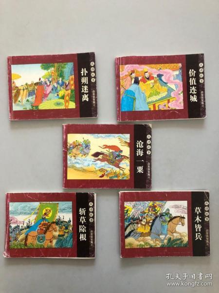 扑什么而什么的成语_成语故事图片(3)
