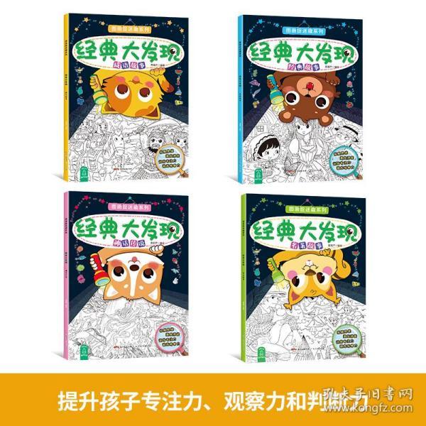 大发什么成语_成语故事简笔画(2)