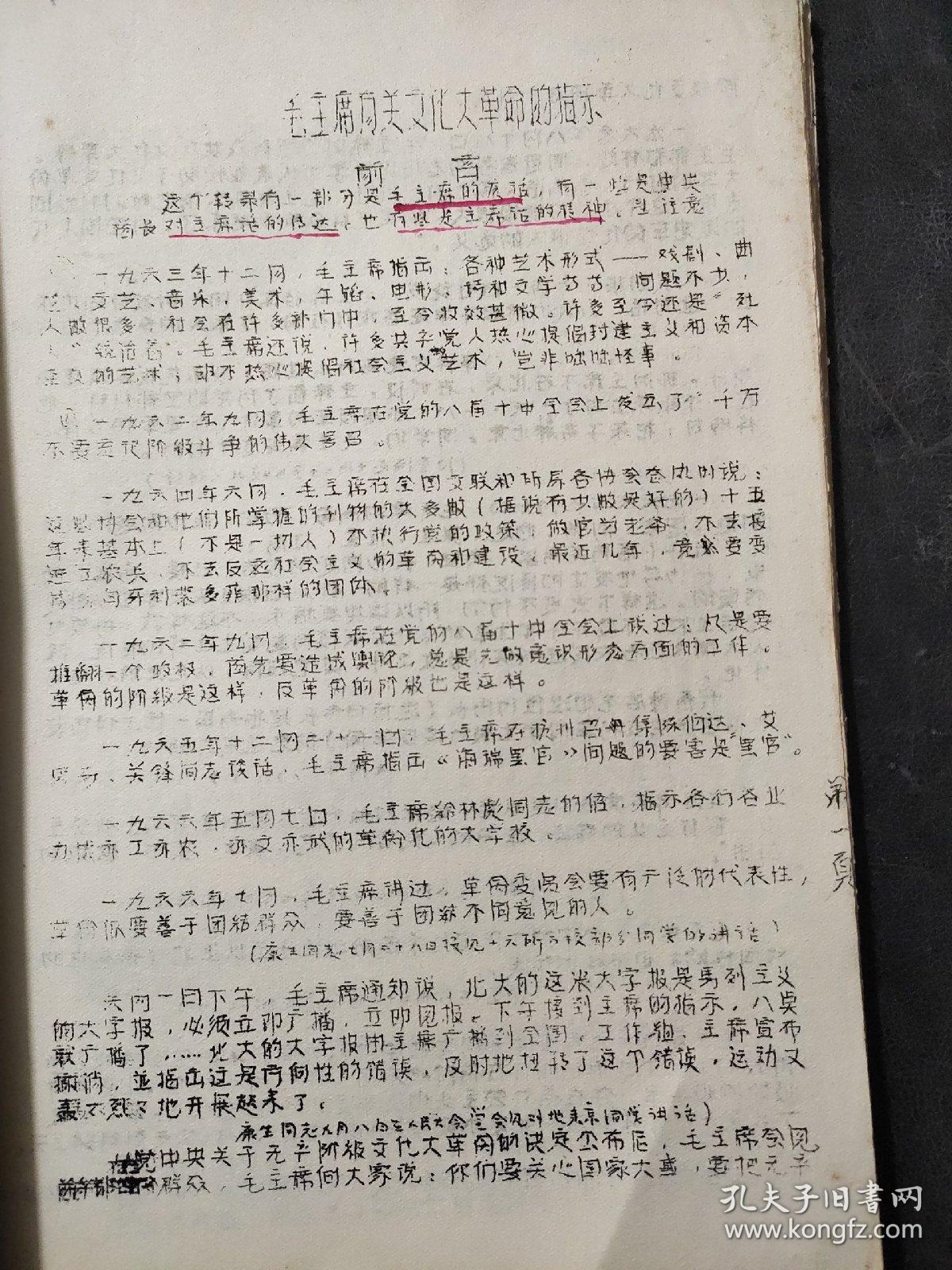 东方升起红太阳简谱_东方升起了红太阳简谱