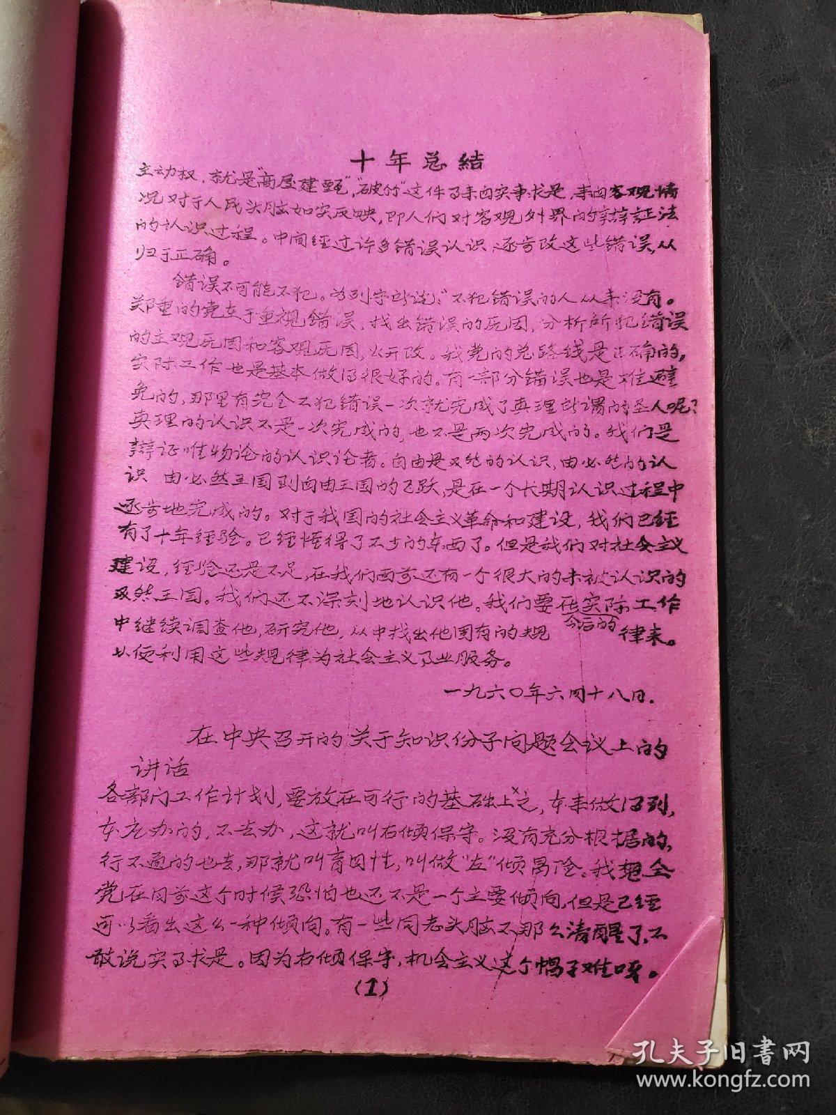 东方升起了红太阳简谱_红太阳从东方升起照片(3)