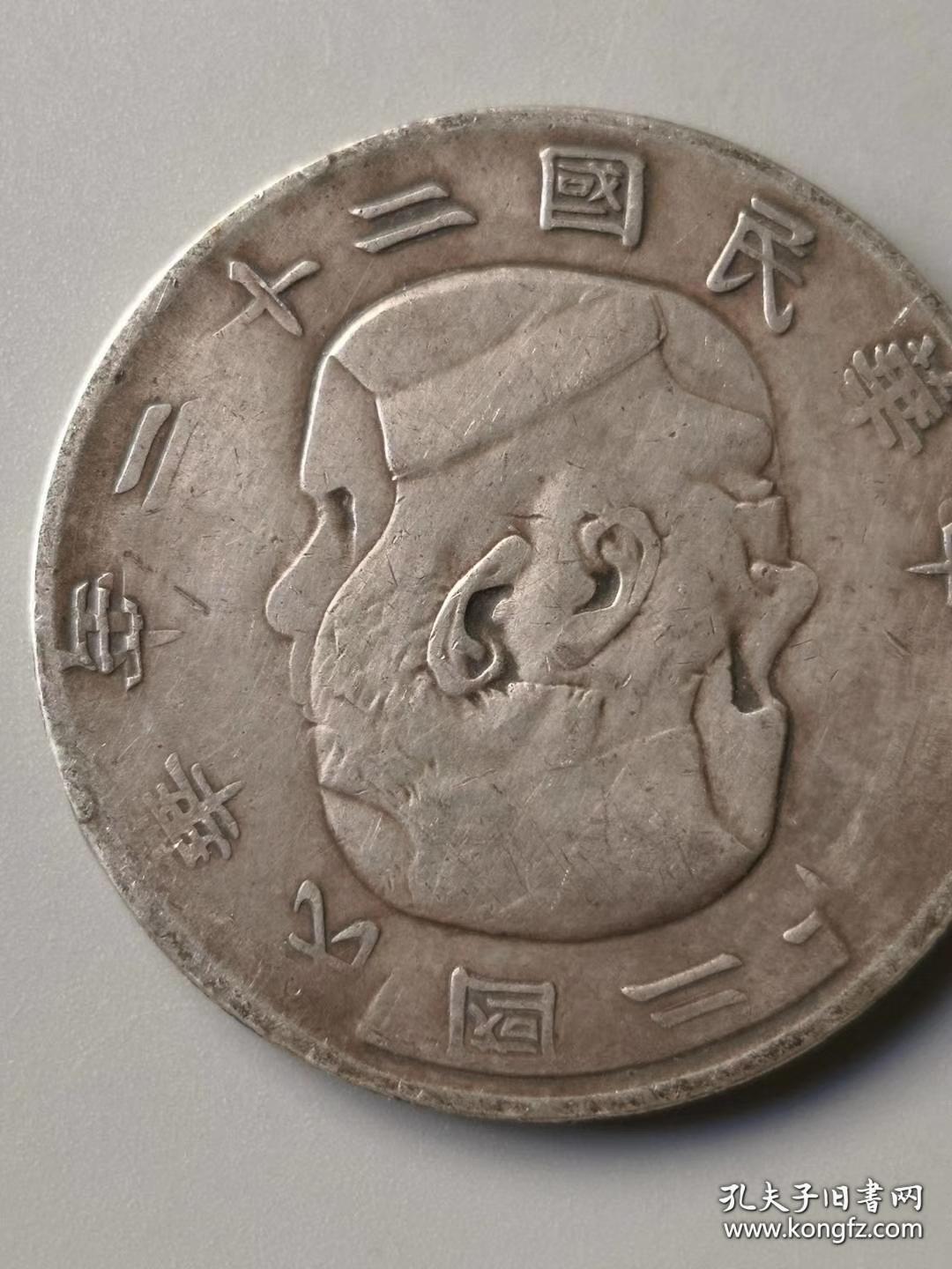 错版银元,,,,,,1