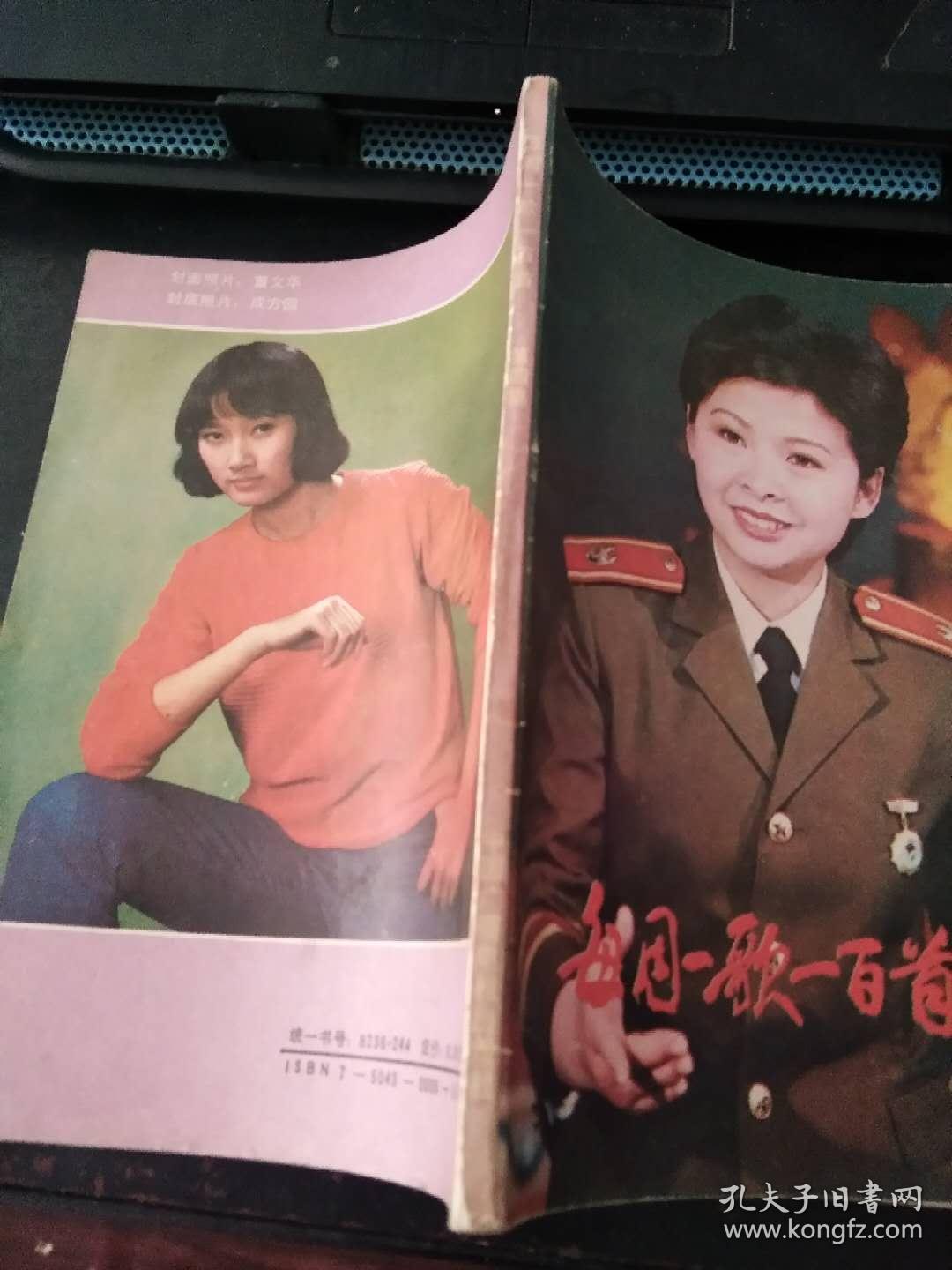 周一首歌简谱_给我一首歌的时间简谱(2)