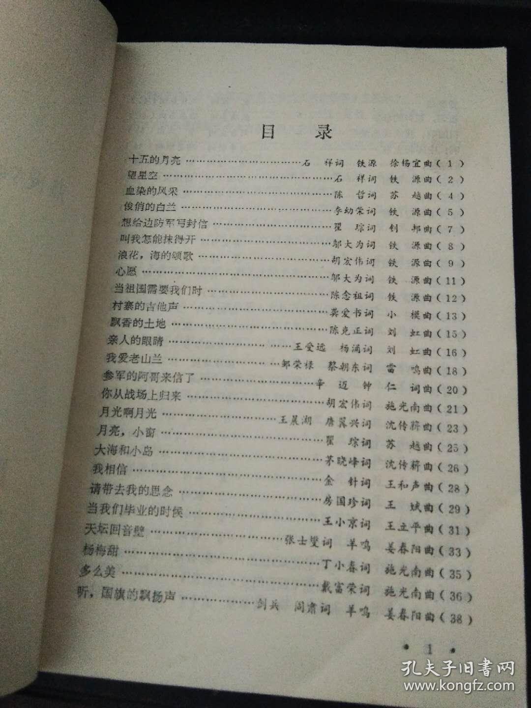 周一首歌简谱_给我一首歌的时间简谱