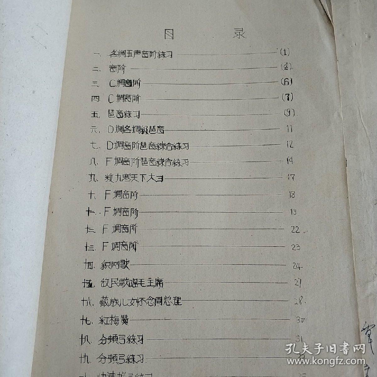 最新二胡曲谱教学_陶笛曲谱12孔(5)