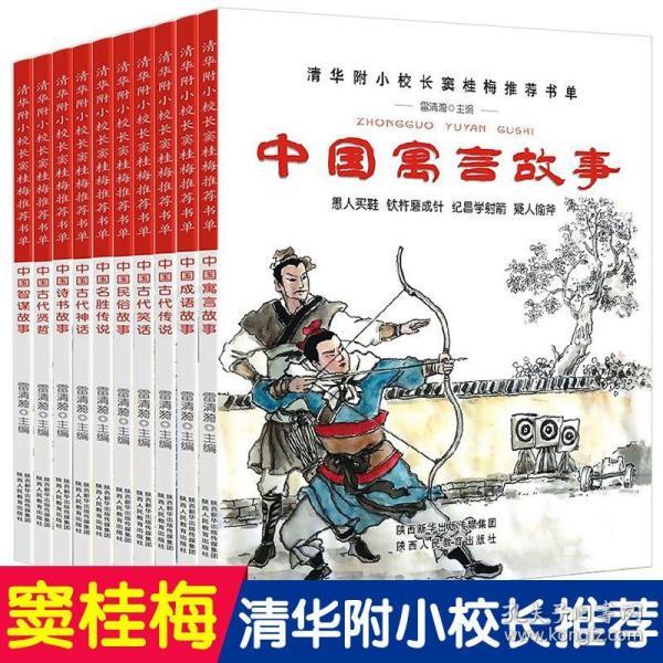 古什么外成语_古成语(3)