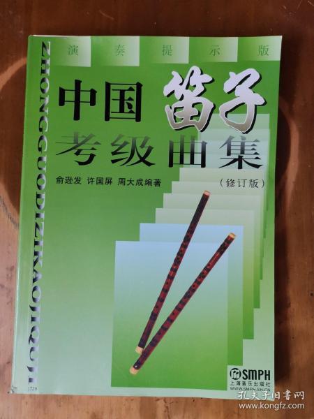 中国竹笛考级曲谱_竹笛茉莉花考级曲谱(3)