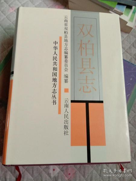 彩云大理葫芦丝曲谱_云南大理(4)