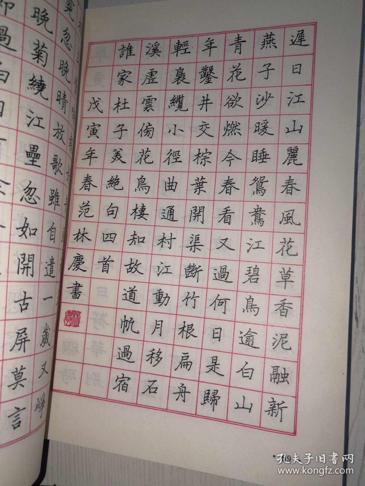 硬笔书法家排名_书法家硬笔书法作品(2)