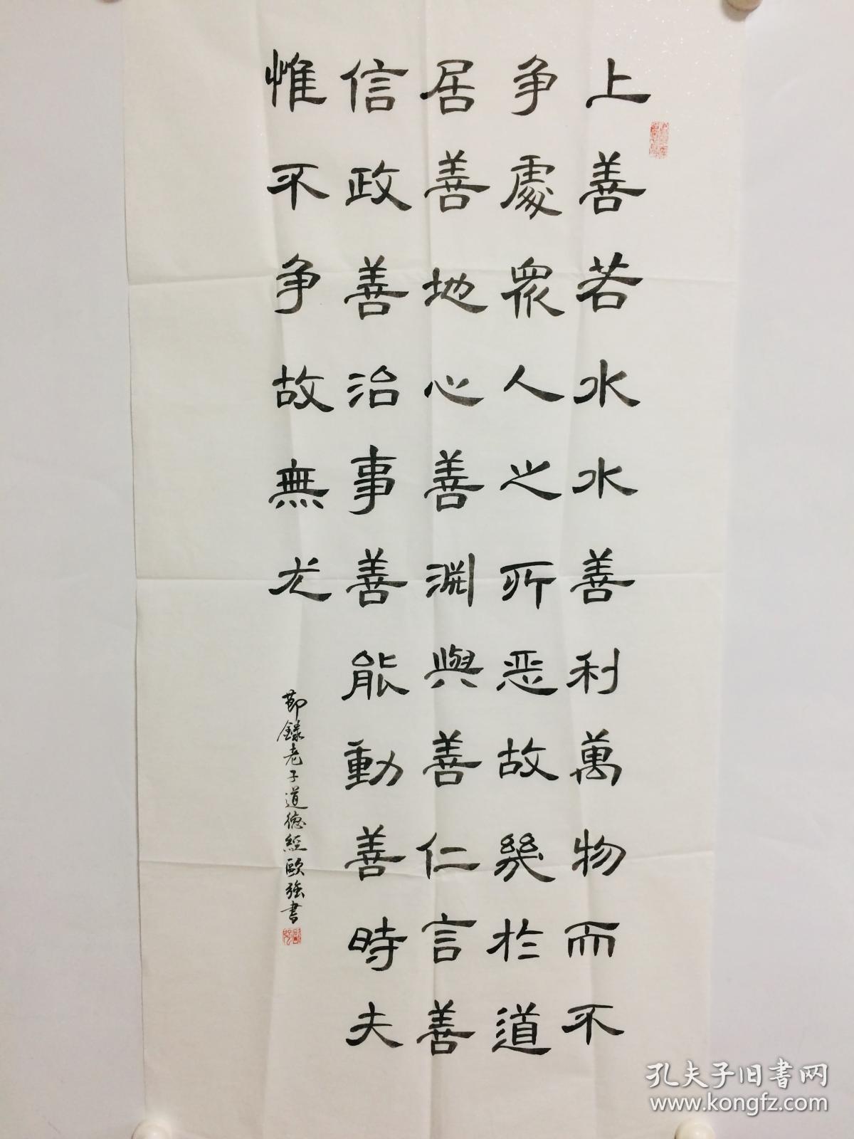 手写书法作品道德经节选上善若水2隶书50100cm