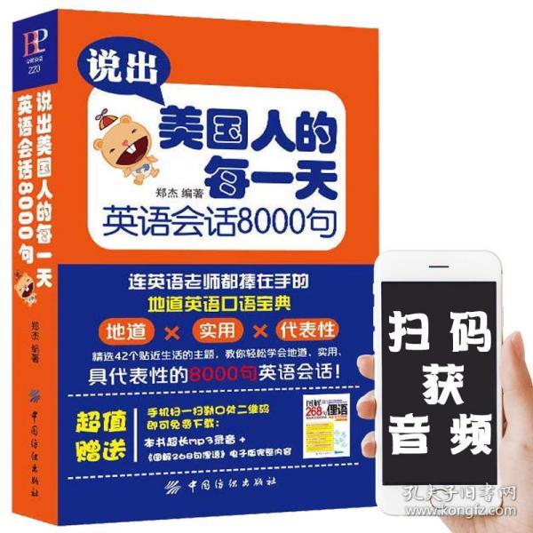 成人口语对话_13247948979的活动 在线报名 互动吧官网