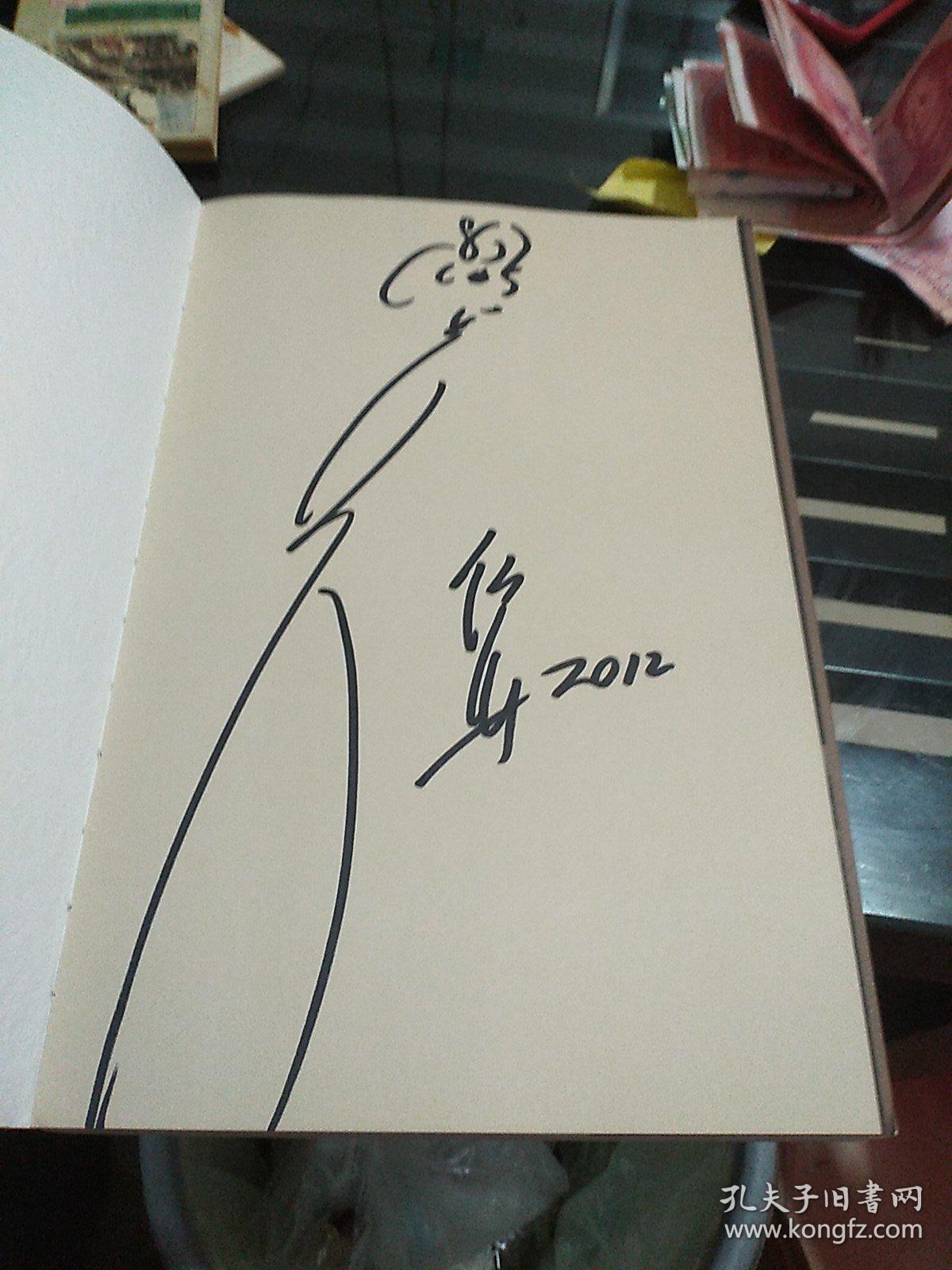 倪萍签名本倪萍画.倪萍画日子(精装本)