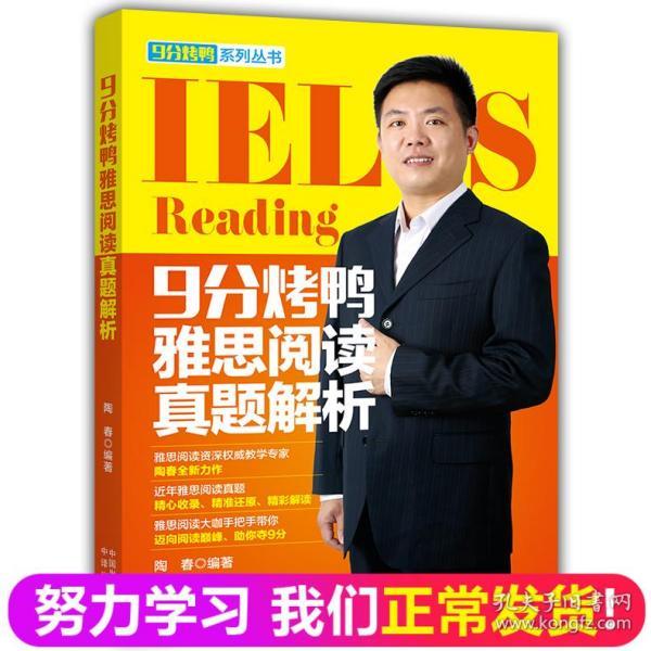 9分达人口语pdf_汤达人图片(3)