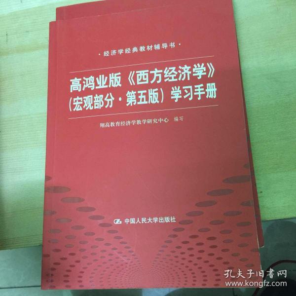 高鸿业gdp_正版西方经济学上册微观部分 高鸿业 中国经济出版社 97875017362(2)