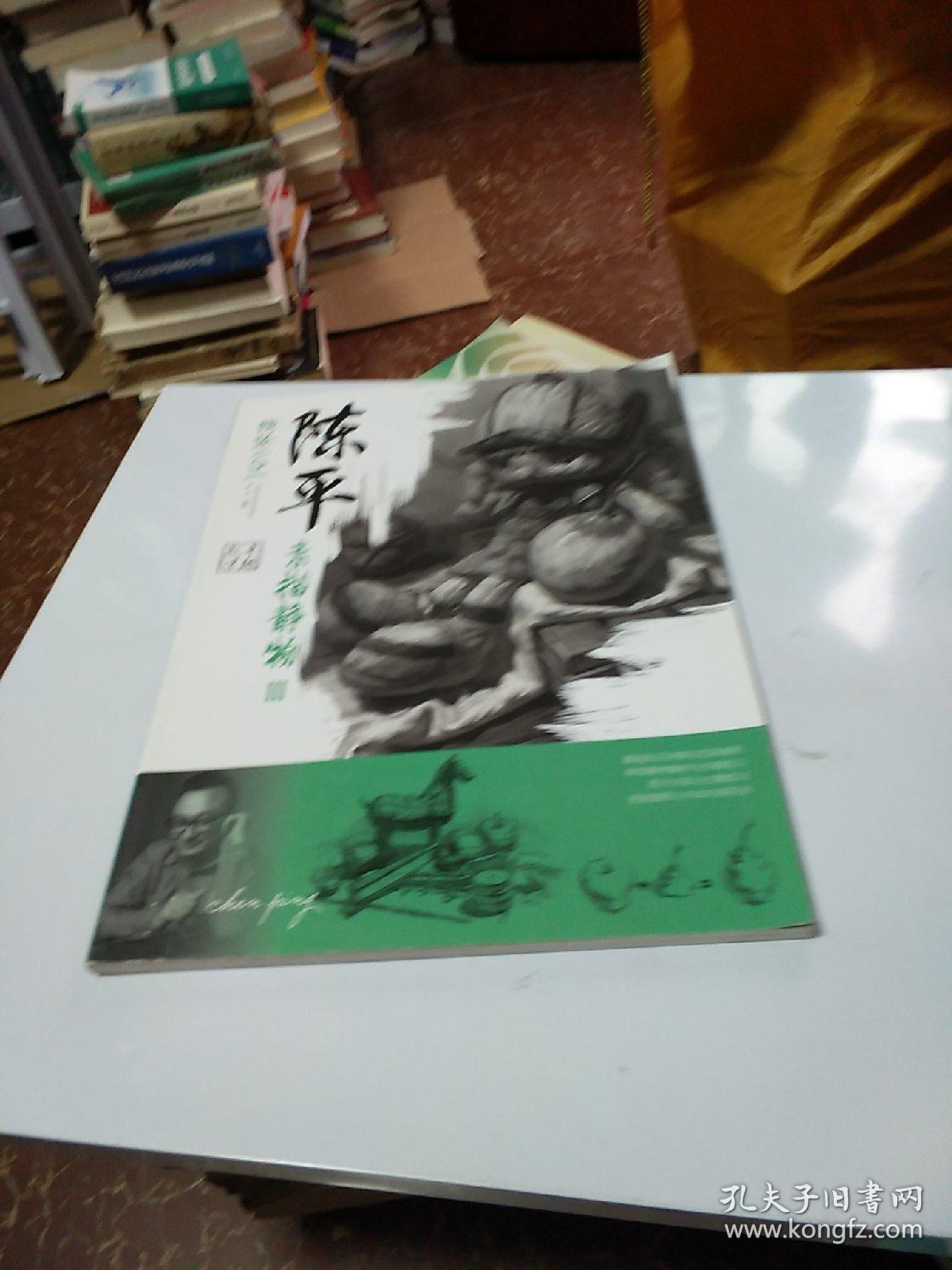 陈平素描静物3(横竖二合一)