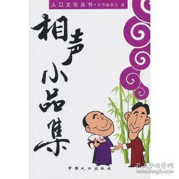 人口文化诗_人口普查