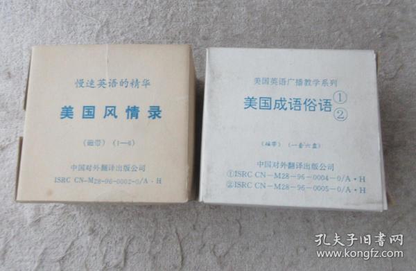 广什么路成语_成语故事图片(3)