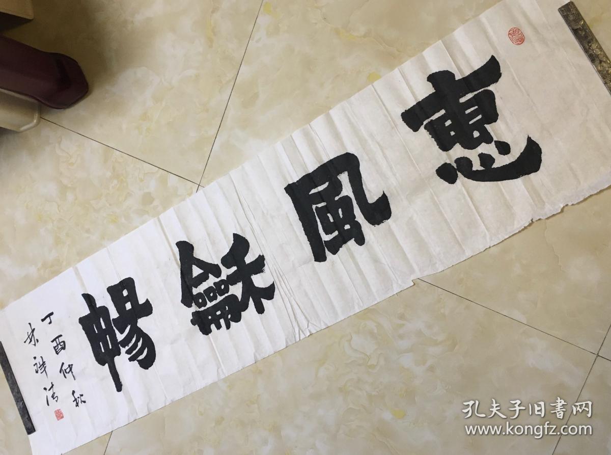 岭南画派新代表人物之一林祥清书法作品(尺寸:138*36cm,钤印:林祥清)
